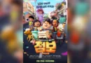 Wow, Film Jumbo di Posisi Ke-6 Box Office Korea Selatan – Detik Kini